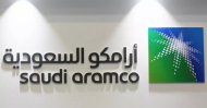 أرامكو السعودية تعقد اتفاقيات تجارية بأكثر من 10 مليارات دولار مع 14 شركة أمريكية