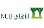 البنك الأهلي أول بنك سعودي يُتيح قبول بطاقات 