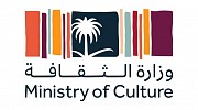 «الثقافة» السعودية تحدد نوفمبر 2020 موعداً للانطلاقة الجديدة لـ«الجنادرية»
