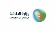 Ministry of Energy launches new brand identity