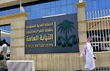 Saudi Public Prosecution warns of harsh penalties for spreading rumors