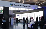 إطلاق 9 خدمات رقمية حكومية جديدة في معرض «السعودية الرقمية»