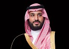HRH Crown Prince Launches National Development Fund’s Strategy to Boost Sustainable and Comprehensive Development