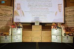 Custodian of the Two Holy Mosques' Gift Program for Distributing Dates and Ramadan Iftar Inaugurated in South Africa