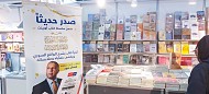 معرض أبوظبي: توقيع كتاب يدعو لتفعيل التعزيز التلاحم والاستقرار بسوريا