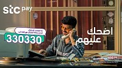 stc pay Launches “Scam the Scammer” Money Fraud Awareness Campaign 