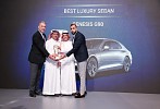 جينيسيس G90 تحقق المركز الاول في فئة سيارات السيدان الفاخرة ضمن جائزة قطاع السيارات بالمملكة العربية السعودية لعام 2022 