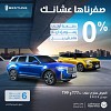 Bestune Saudi Unveils a Wide Range of End-of-Year Promotions