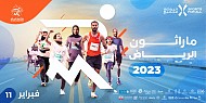 SFA completes its preparations to launch the 2nd edition of Riyadh Marathon 