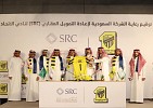  الشركة السعودية لإعادة التمويل العقاري توقع اتفاقية رعاية مع نادي الاتحاد السعودي لـ 3 سنوات
