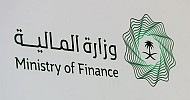 وزارة المالية تتوقع نمو اقتصاد المملكة بـ 0.03% في عام 2023 والتضخم 2.6%