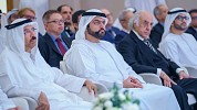 The Philosophy House in Fujairah launches 3rd Fujairah International Philosophy Conference