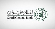 المركزي السعودي يُحدد دوام المؤسسات المالية خلال شهر رمضان المبارك ومواعيد إجازتي الفطر والأضحى