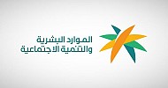 HRSD Ministry launches job mobility service across government entities