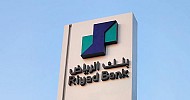 بنك الرياض يعلن دراسة طرح الرياض المالية طرحاً عاماً أولياً وبدء الأعمال التحضيرية لذلك
