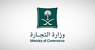 وزارة التجارة: 44.8 ألف سجل تجاري لقطاع الوجبات السريعة بالسعودية