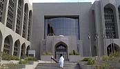 المركزي الإماراتي: إصدارات الأذونات النقدية بشكل منتظم تعزز توافر ضمانات أكبر داخل النظام المالي