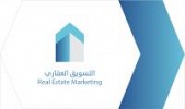 Electronic real estate marketing