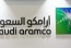 أرامكو السعودية تتوسّع في برنامج الاستثمارات الصناعية 