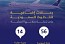 SAUDIA Adds 56 Weekly Flights to 14 Global Destinations