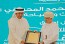 ALARGAN's visionary CEO, Engineer Khaled Al-Mashaan, receives prestigious award at the Muscat Exhibition