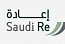 PIF signs MoU to subscribe to new cash shares in Saudi Re via capital hike