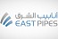 أنابيب الشرق توقع عقداً مع أرامكو السعودية لتصنيع وتوريد أنابيب الصلب بقيمة تتجاوز 440 مليون ريال