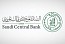 المركزي السعودي يُحدد دوام المؤسسات المالية خلال شهر رمضان المبارك ومواعيد إجازتي الفطر والأضحى